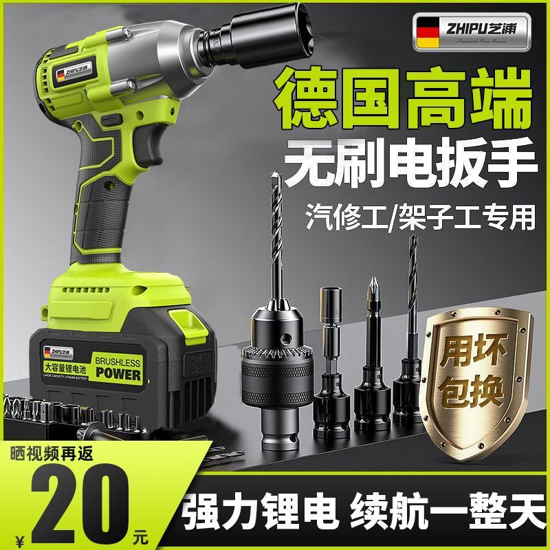 德国芝浦无刷电动扳手大扭力锂电充电扳手汽修架子强力冲击工风炮