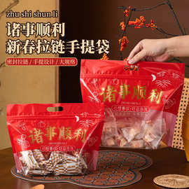 喜庆利是糖塑料包装袋 450g手提式自立袋 新年饼干坚果食品密封袋