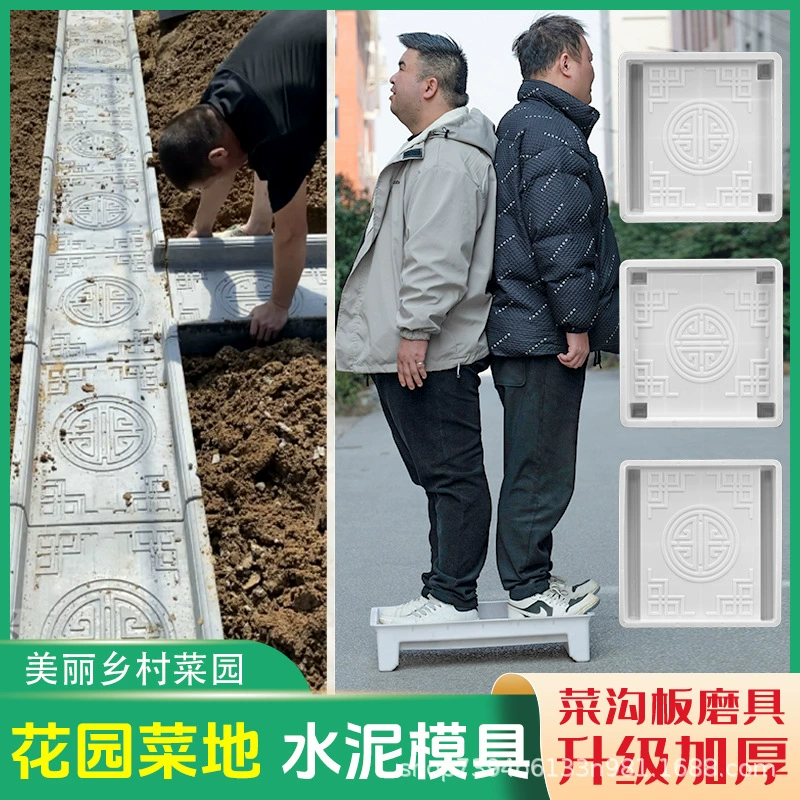 Форма для оврага для овощей, готовая доска для оврага для овощей, цементная доска для оврага для огорода, забор для двора, обочина дороги, пасторальная форма для земли