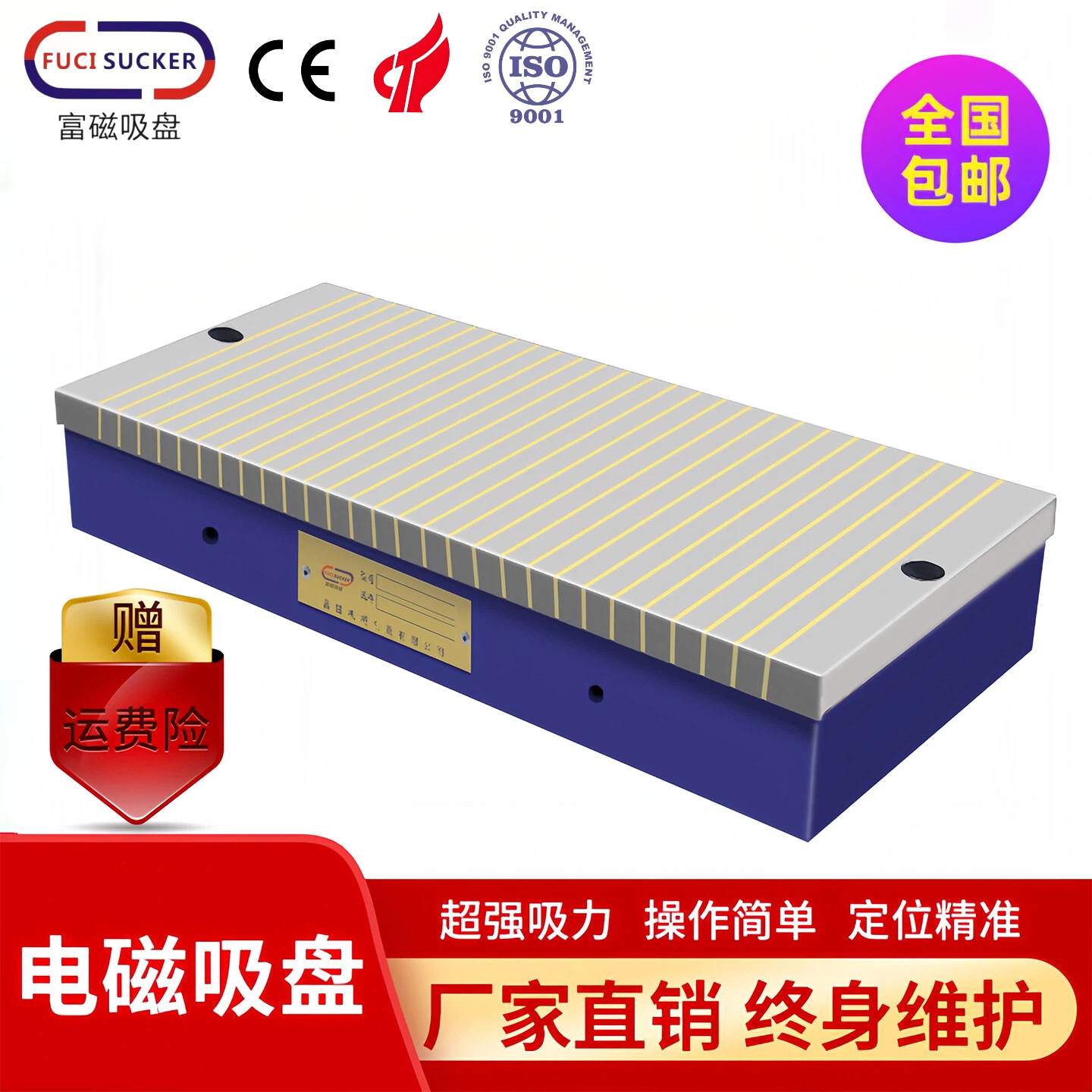 富磁7130磨床电磁吸盘铣刨床夹具防水防锈矩形大水磨X11强力磁盘
