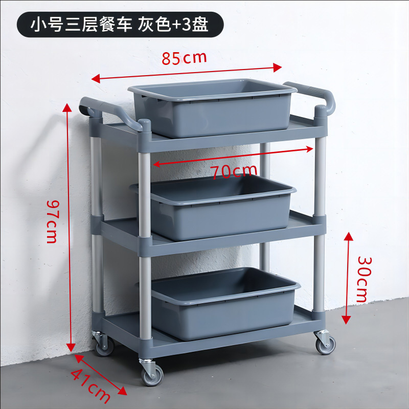 두꺼워진 중간 회색 식당차 + 트레이 3개