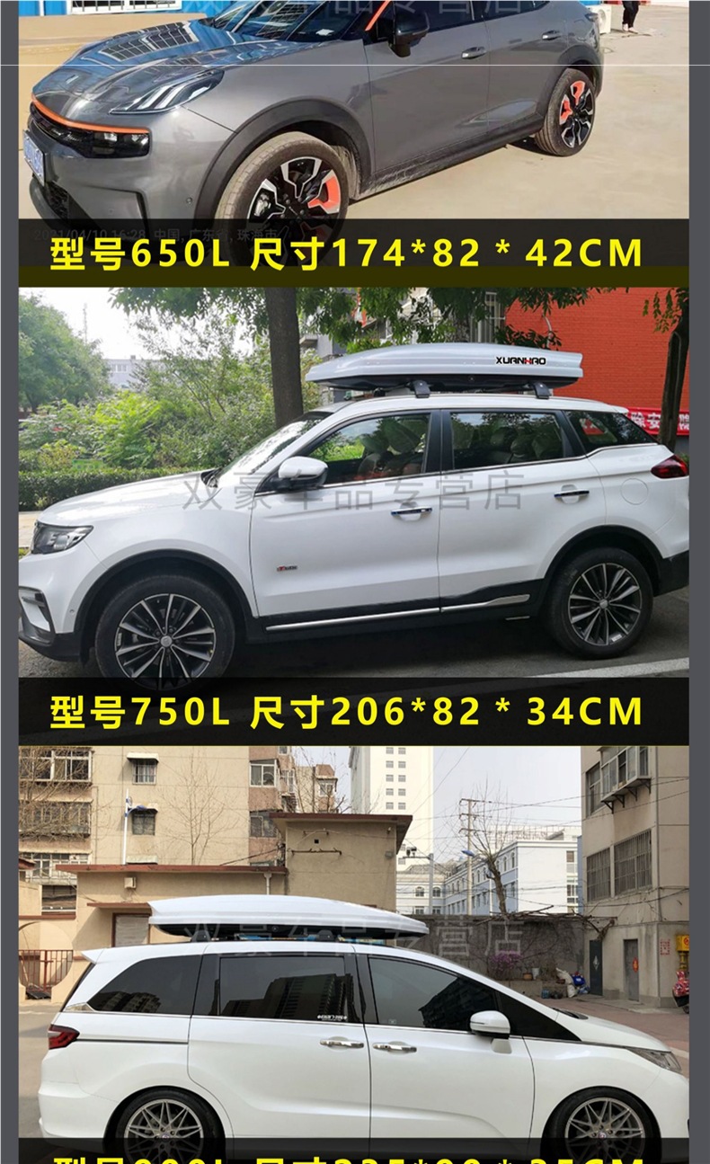 Universal Roof Box Suv Bo Yue Tiguan Aian Y Car Travel Box Rack Off-Road