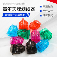 高尔夫欧韩热线划线器透明划线器画球器球迷用品配件球瞄准直供