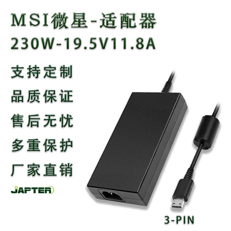 230W Suitable for Direct Charging Monitor Computer Charger 19.5V11.8A Msi Notebook Power Adapter