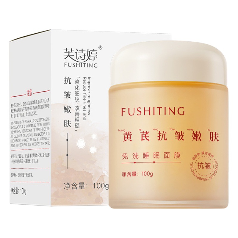 Fu Shiting astragalus anti-wrinkle skin rejuvenation disposable sleep mask hydrating moisturizing brightening skin color apply mask wholesale