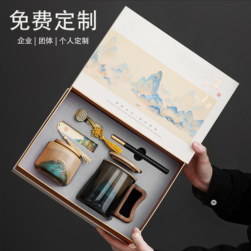 Qianli Jiangshan National Trend Business Gift Set Cup Engraved Logo for Customers High-End Souvenir to Commemorate the Annual Meeting