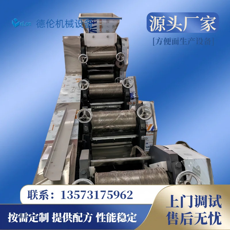 智能化方便面生产线设备 全自动方便面流水线机器 机电一体化