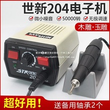雕刻机小型玉石翡翠电子机牙机打磨机木雕核雕玉雕雕刻机咨询客服