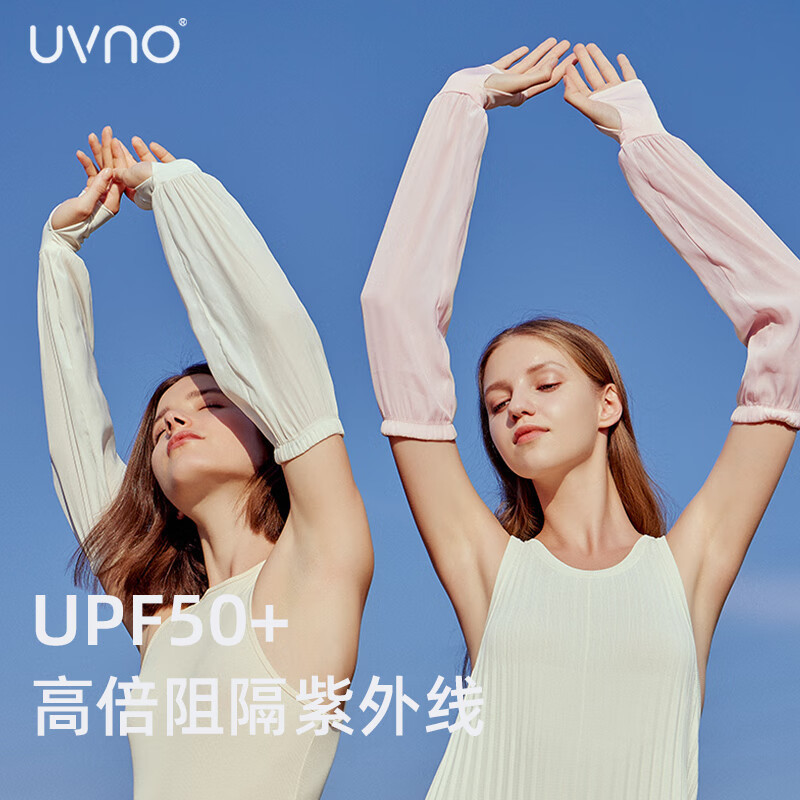KK&UVNO アイススリーブ レディース アイスシルク 日焼け止めスリーブ 紫外線防止 アームスリーブ 夏用アームガード ルーズハンドスリーブ|undefined