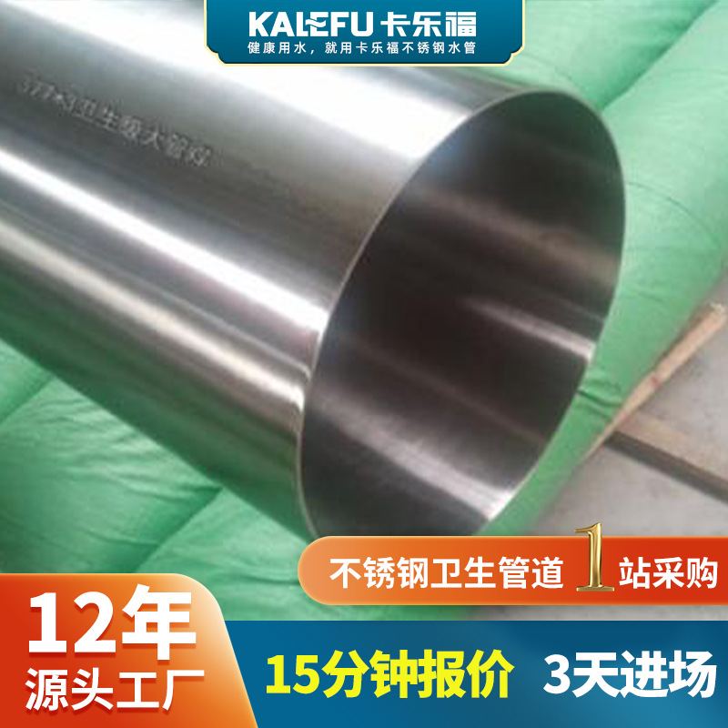 316不锈钢卫生管DN125焊接式不锈钢焊接管电子工程氮气不锈钢ba管