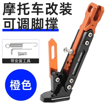 Bull Scooter Side Stand Stable – Motorcycle frame - orange-adjustable-offset-bracketsend-tool