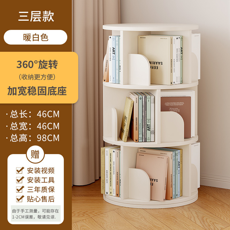 旋转书架落地客厅收纳置物架家用带轮移动学生绘本架书柜|undefined