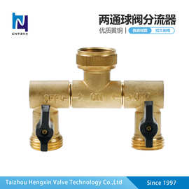 园林灌溉3/4接口 万向全铜双通阀门  灌溉工具两通分水器
