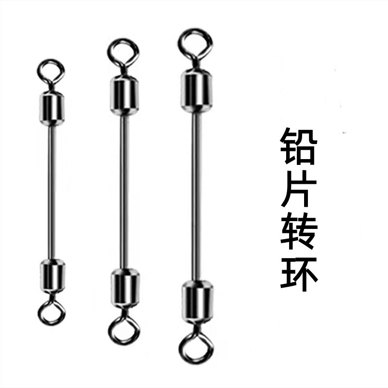 铅片转环 闭口铅片转环 转环铅皮座 渔具垂钓配件