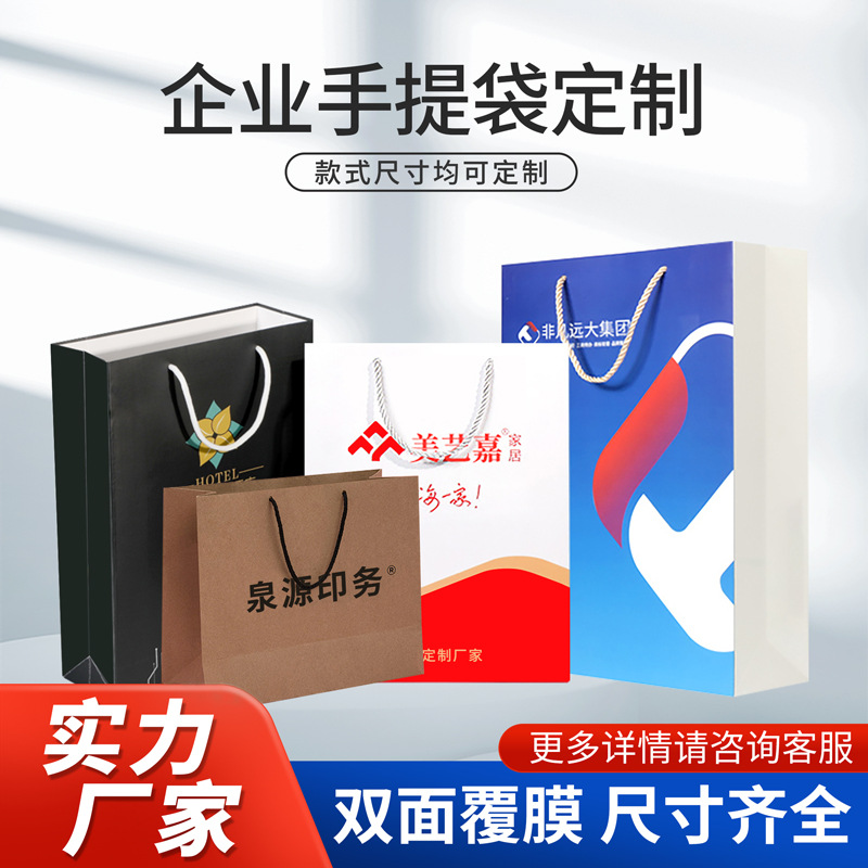 加工定制白卡手提纸袋礼品袋购物袋美妆服装店加印logo折叠手拎袋