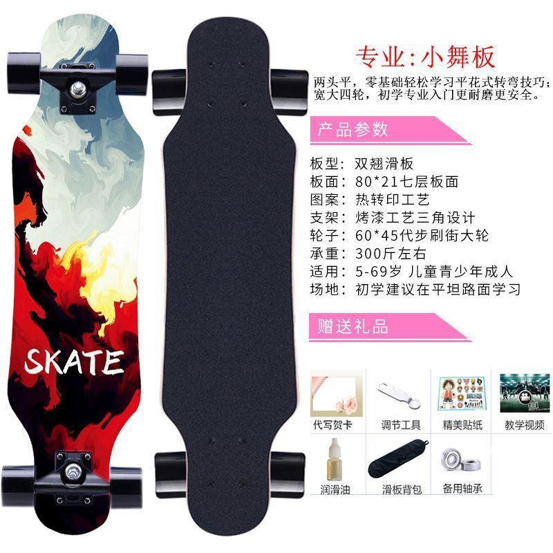 D5I 80cm Four-Wheel Skateboard for Beginners, Children, Adults, Boys and Girls, Short Board, Road Brush, Street Travel, Professional Small