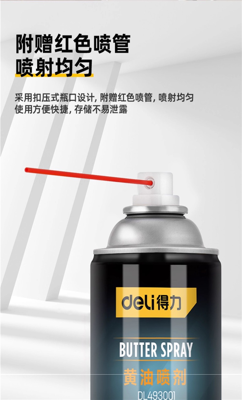 Deli Liquid Butter Spray Lubricant for Door Locks, Mechanical Car Door and Window Hinges, Noise Reduction Lubricating Grease for Tracks