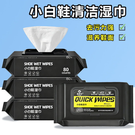 No-Wash Sneaker Stain Remover, Sneaker Cleaner, Cleaning Agent, Direct from Manufacturer, Shoe Wipes, White Shoe Cleaner, Shoe Brush