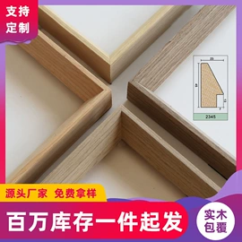 相框、画框;木质线材;其他装饰框架