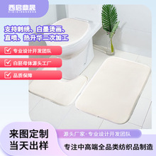 跨境熱銷白胚入門浴室馬桶腳墊海綿三件套膠底防滑地墊xqds0165b