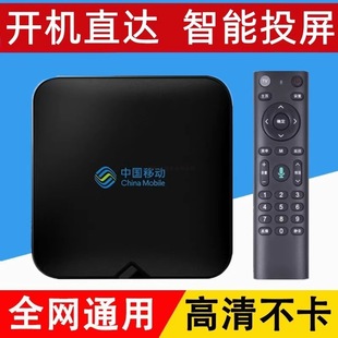 Free China Mobile Set-Top Box Full Set 4K Home High-Definition Wifi Telecom Network Tv Box