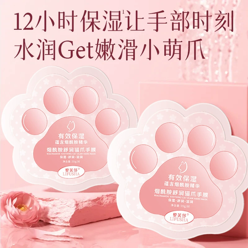 Rifsa Niacinamide Soothing Cat Claw Hand Mask увлажняет, увлажняет, осветляет кожу, смягчает кожу, уменьшает шероховатость и сухость.