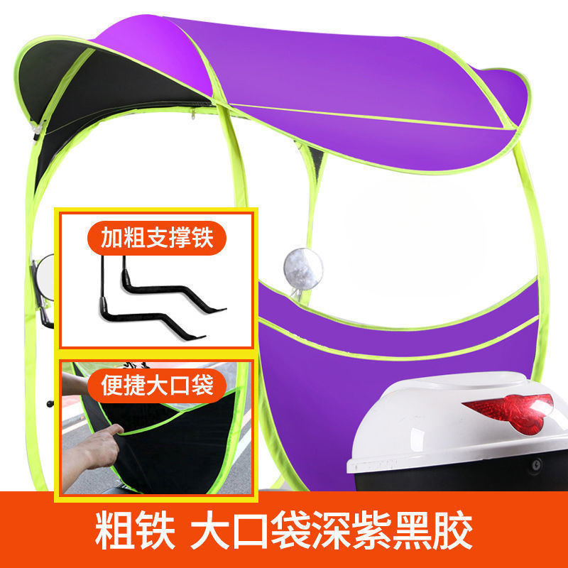* 電気自動車の雨棚蓬オートバイの電気自動車の防風カバーの新型自転車の日よけの日よけの日よけ|undefined
