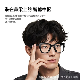 智能眼镜;头戴式耳机