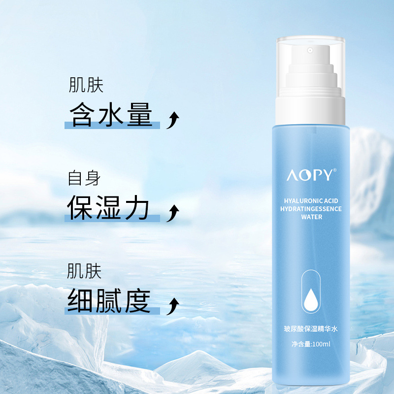 AOPY玻尿酸柔膚水護膚噴霧保濕化妝水收縮毛孔煙酰胺爽膚水批發