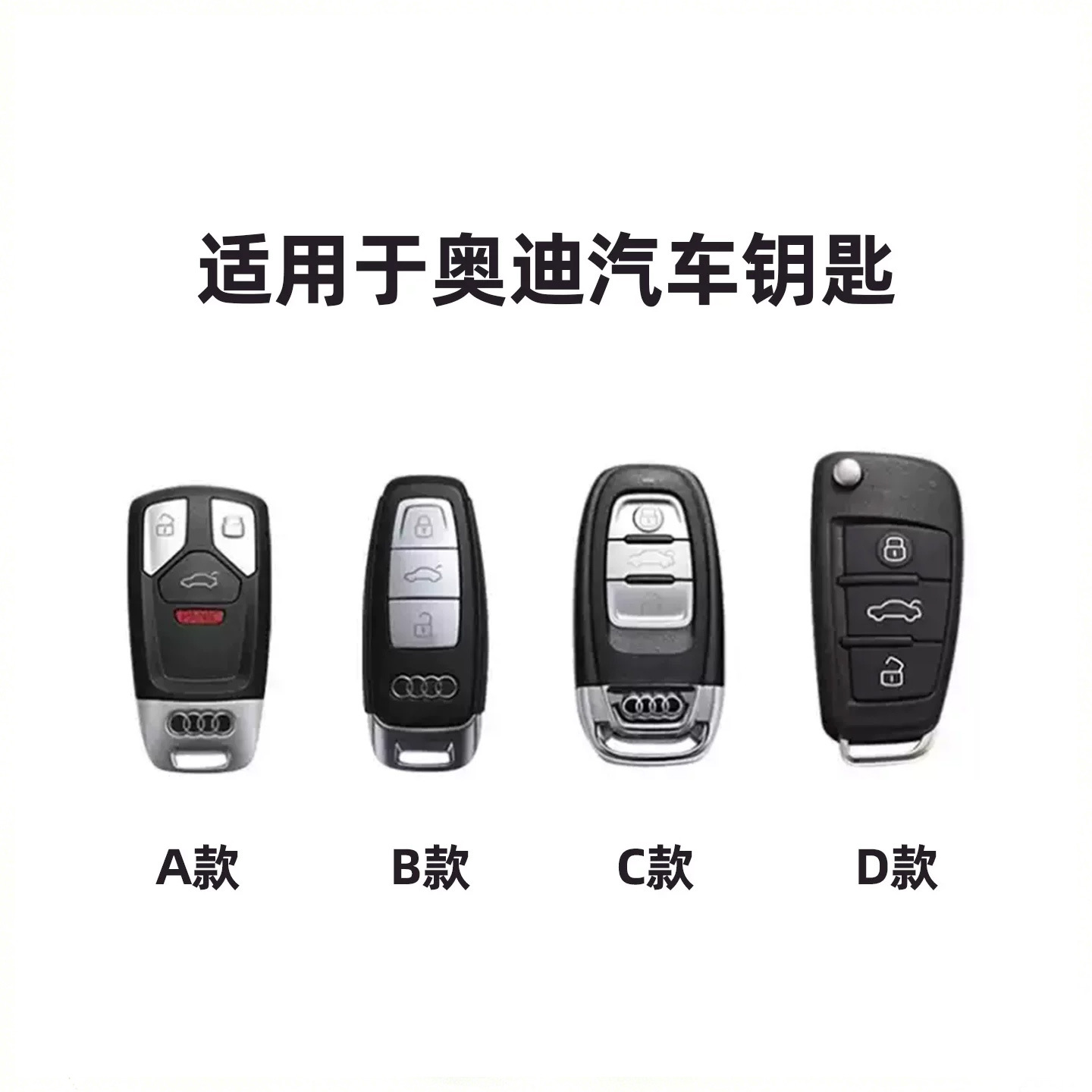 Audi A4L car key case Q5L/A5 special A6L/A3/Q3/Q2L protective cover A7L men's q4etron case