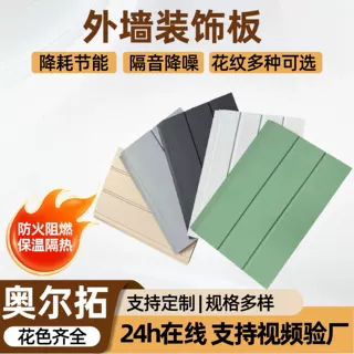 metal embossed panel外墙隔热保温装饰一体聚氨酯别墅岗亭阻燃板