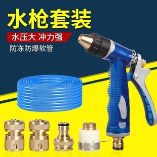 Jh All-Copper Sea Blue Gun High-Pressure Car Wash Water Gun Household Tap Water 4-Point Set Spray Gun Anti-Freeze Resistant 6-Point Water Gun Watering