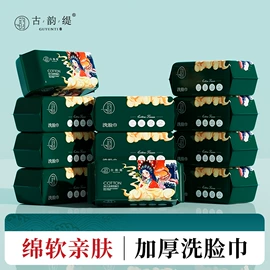 一次性洗脸巾;面巾纸;化妆棉、棉签