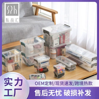 亿美化妆品首饰整理盒药盒抽屉杂物收纳整理桌面透明塑料收纳盒