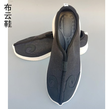 道士鞋子棉麻优质面料单鞋加绒云鞋居士鞋轻质底防滑耐磨云勾道鞋