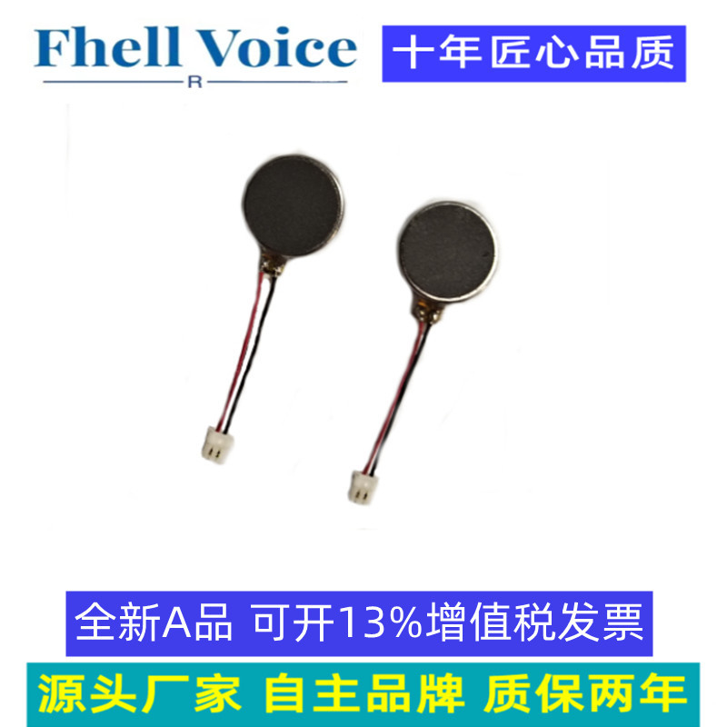 厂家直销0820振动美容仪矫正仪手环艾灸仪低功耗震动电子火因马达|ru