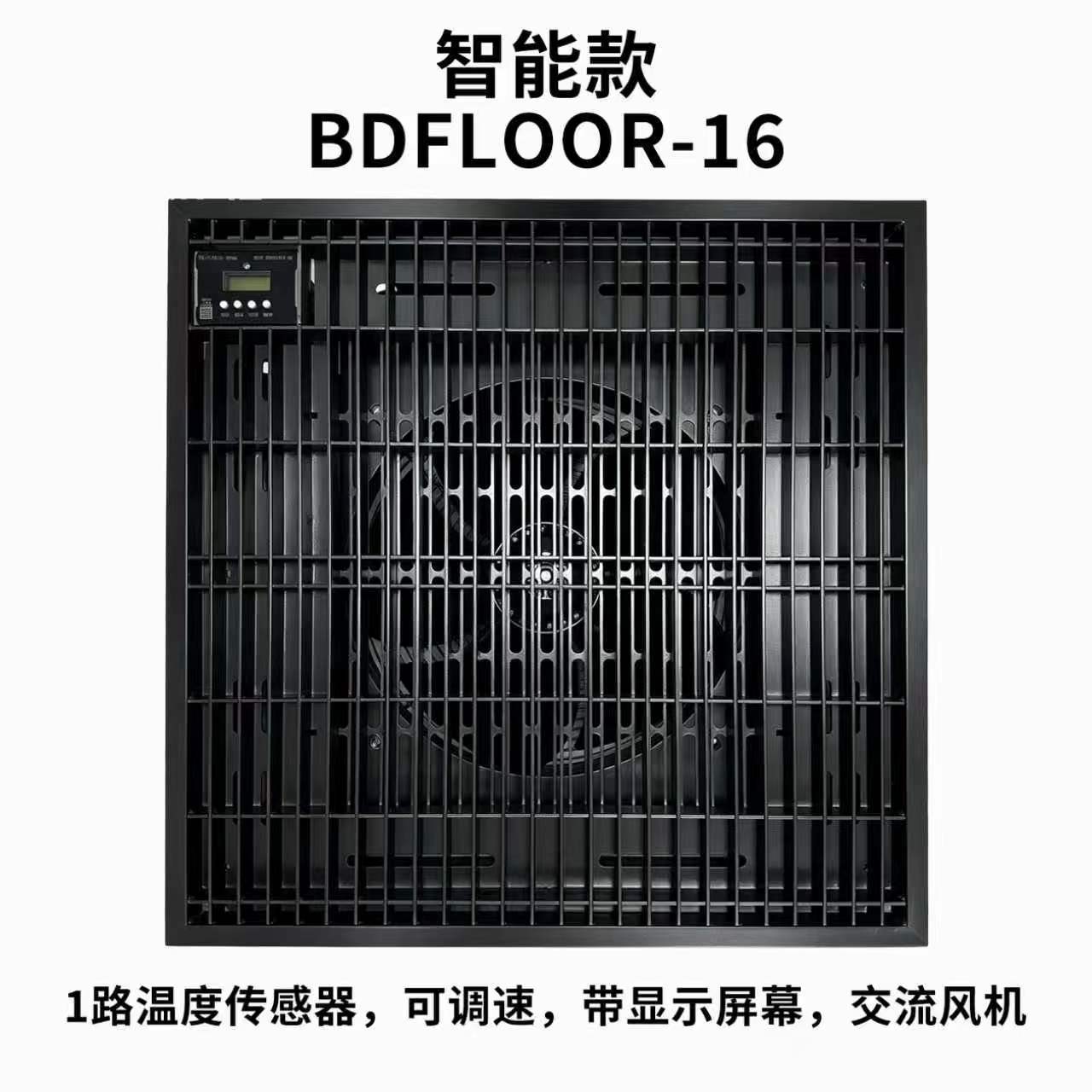 Smart model bdfloor-16