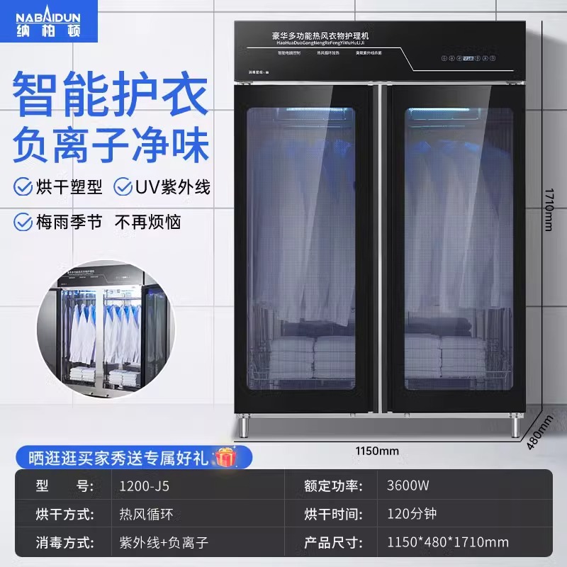 1200-J5 UV 이온 맛 정화 두 배 건조