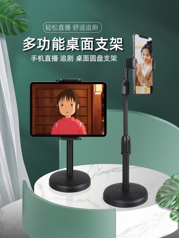 伸縮可能な携帯電話スタンドの怠け者の円盤台の生放送のデスクトップの欧卡馬の震え音の同じタイプのビデオは劇を追いかけることができます。|undefined