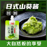 寿司材料刺身料理日式芥末36g山葵酱蘸料酱汁鲜味商用优选日料
