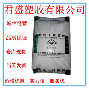 Spot Pet Huizhou Nanya 4410g6 Abk2 Injection Molding Grade Flame Retardant; Reinforced; Glass Fiber Power Tools;