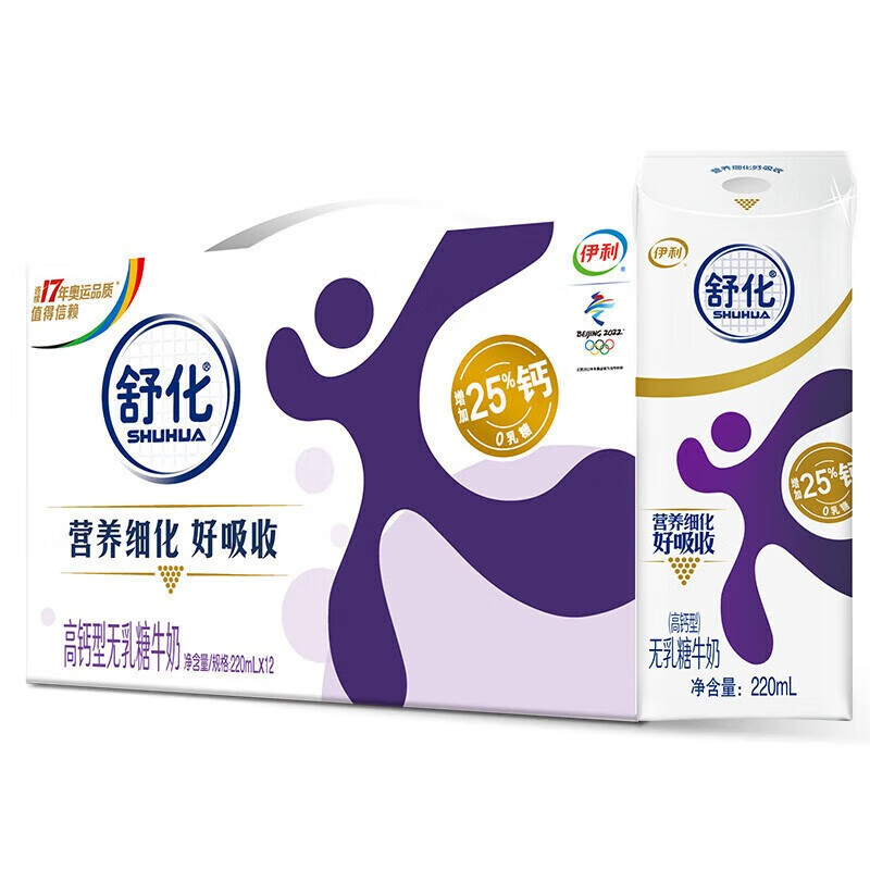 yili舒化高钙无乳糖牛奶 220ml*12盒 低脂早餐奶 整箱批发