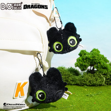 正版驯龙高手飞行无牙仔毛绒钥匙扣新款闺蜜书包挂件小饰品钥匙链
