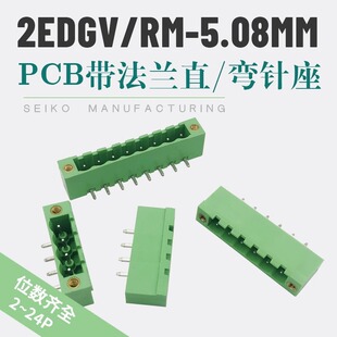 ���ʽ�Ӿ�����2EDGVM/RM-5.08mm�ж�ֱ�_/���_����~�h���B����