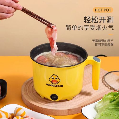 New cute little yellow duck multifunctional electric cooking pot high power electric steamer high temperature protection intelligent constant temperature cooking pot