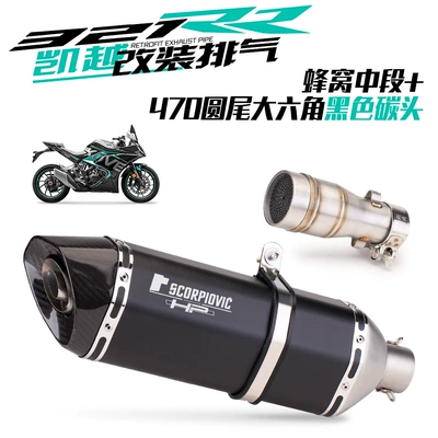 exhaust built-in honeycomb compression – Exhaust pipe - middle-section-470-round-tail-black-carbon-head