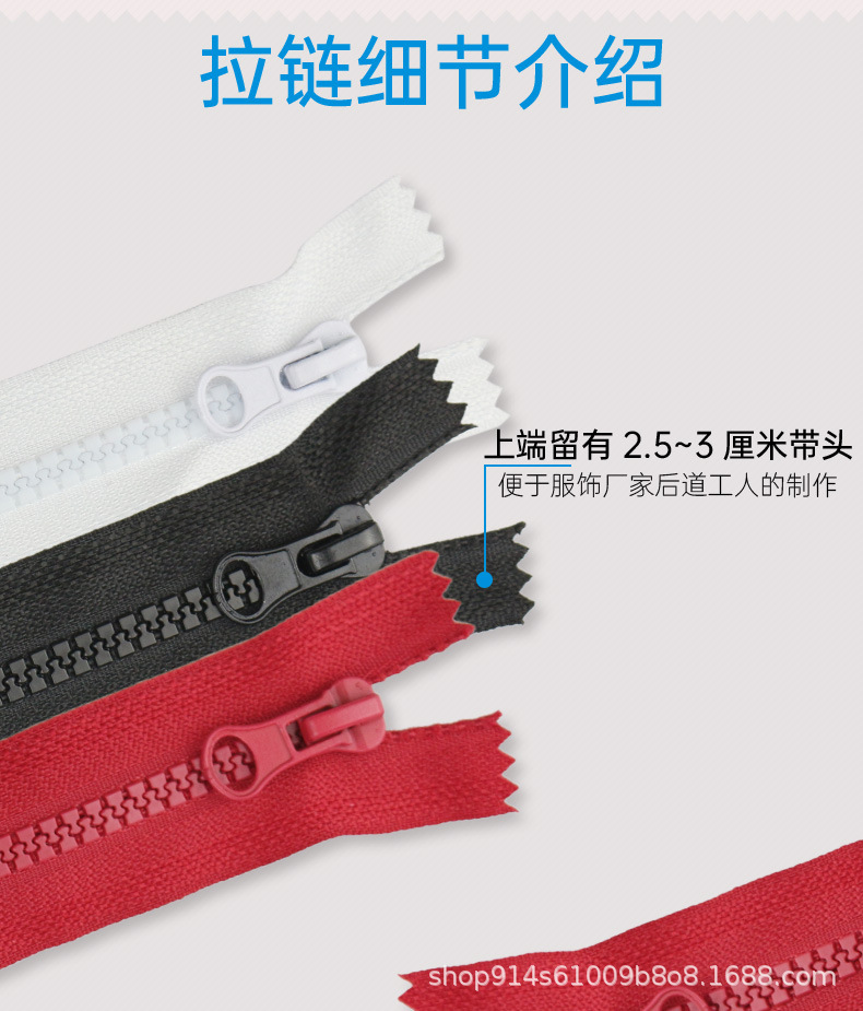 5号树脂拉链单开双开-0410-1688_03.jpg