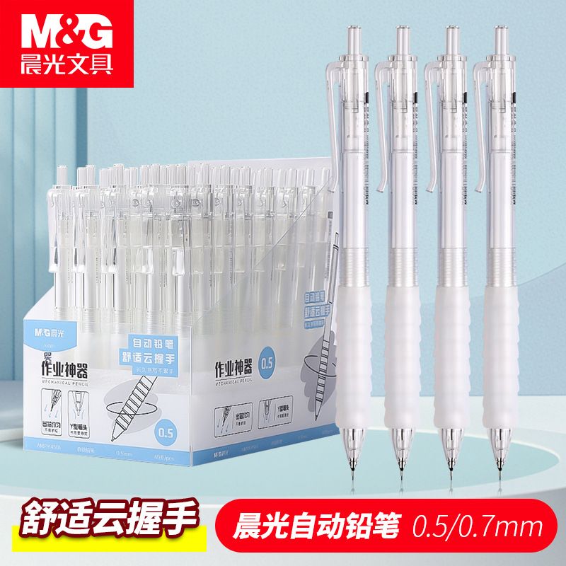 Morning Light Cloud Grip Automatic Pencil for Elementary School Students, Retractable 0.5 Lead, Non-Breaking Lead Automatic Pencil, Homework Essential