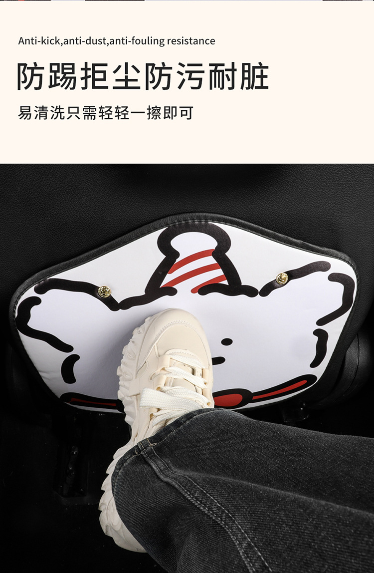 Line Puppy Style Cartoon Cute Car Seat Back Anti-Kick Pad Simple and Comfortable Storage Bag Anti-Kick Pad Anti-Dirty Pad