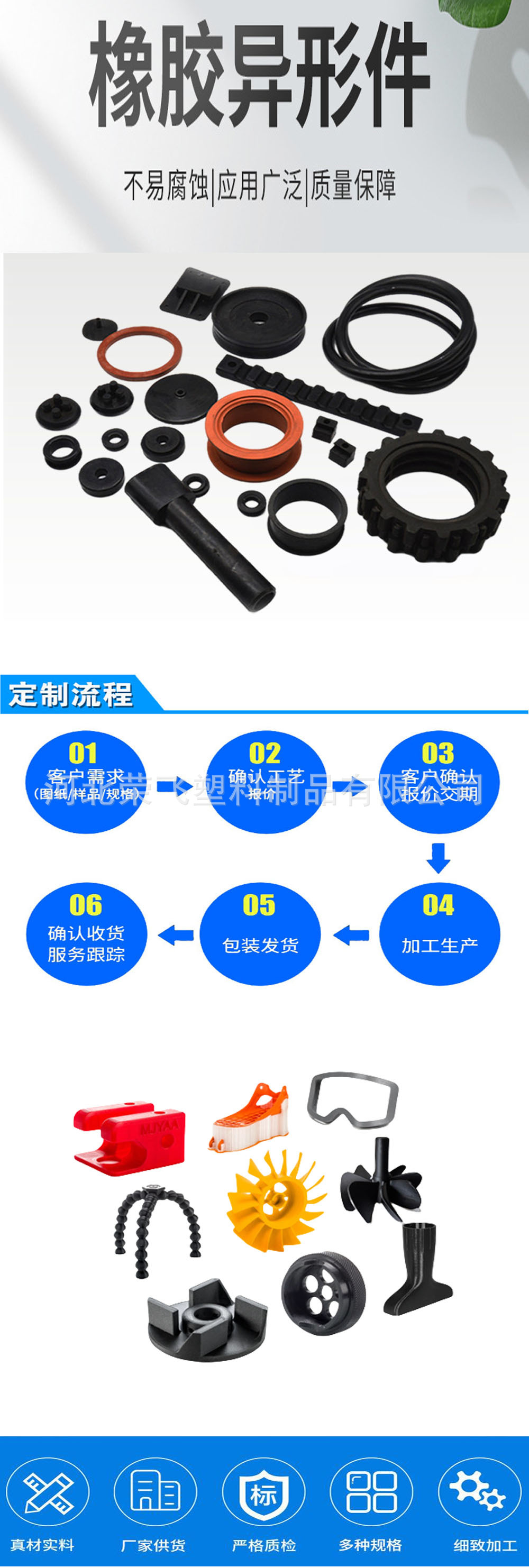 橡胶塑料异性件1
